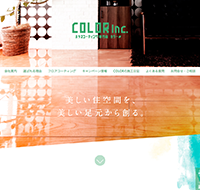 COLOR（カラー）