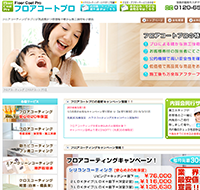 フロアコートプロ