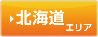 北海道