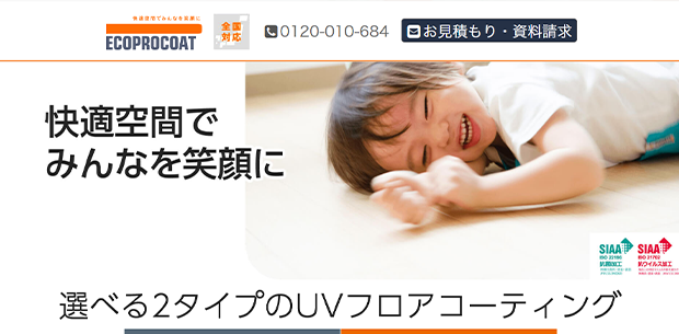 エコプロコート