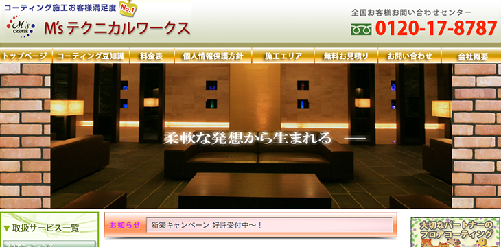 m'sテクニカルワークス