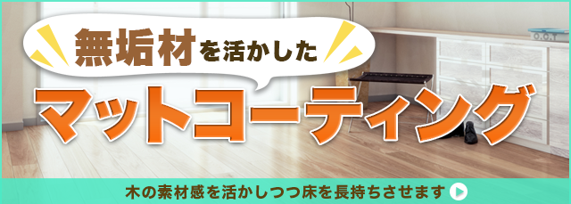 キャンペーンバナー